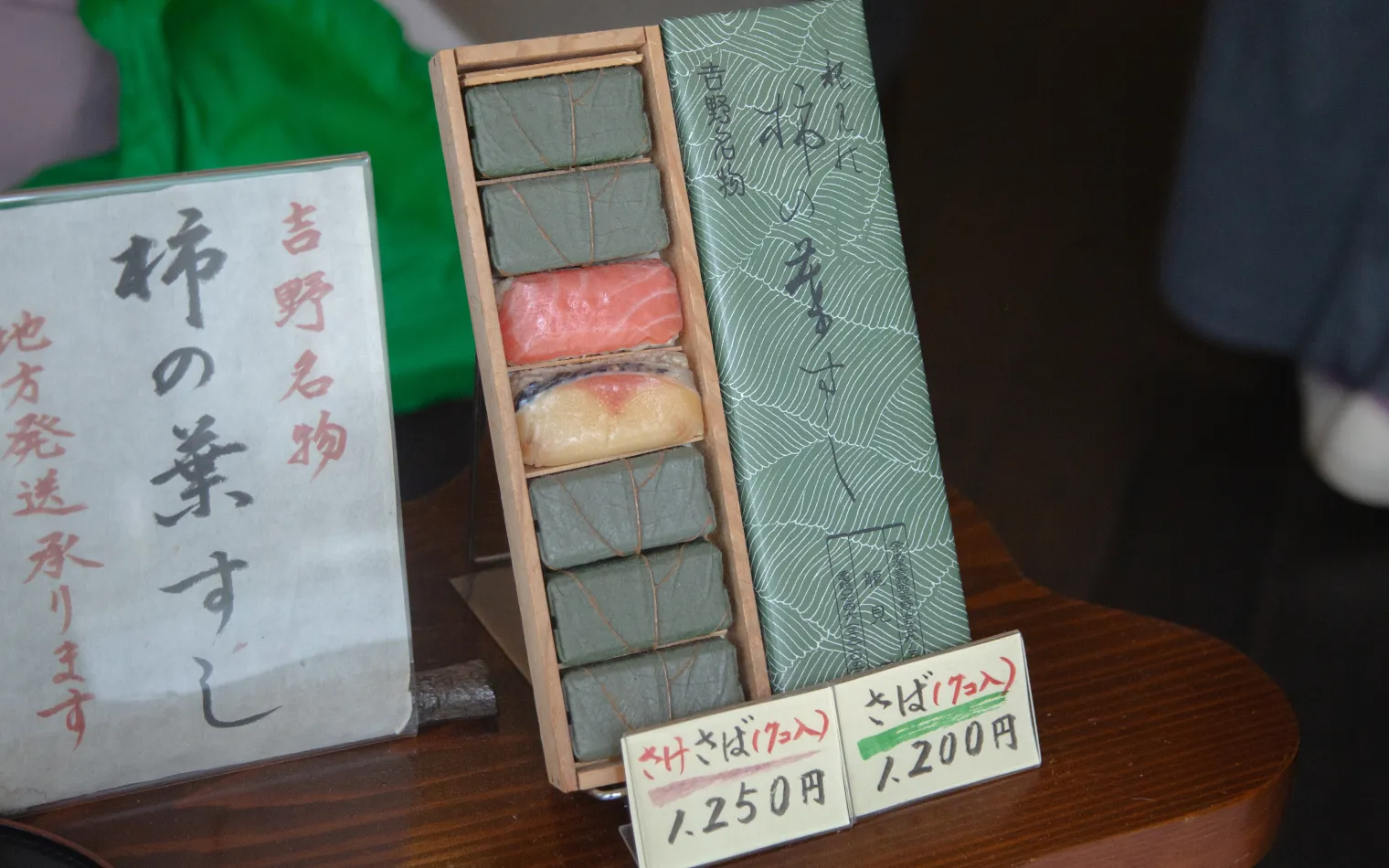 Persimmon leaf sushi