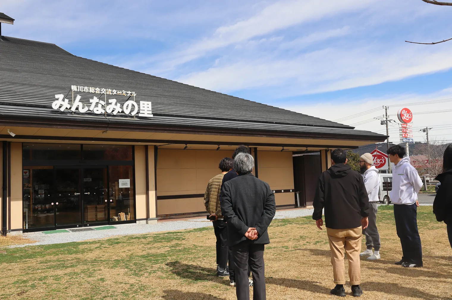 みんなみの里外観