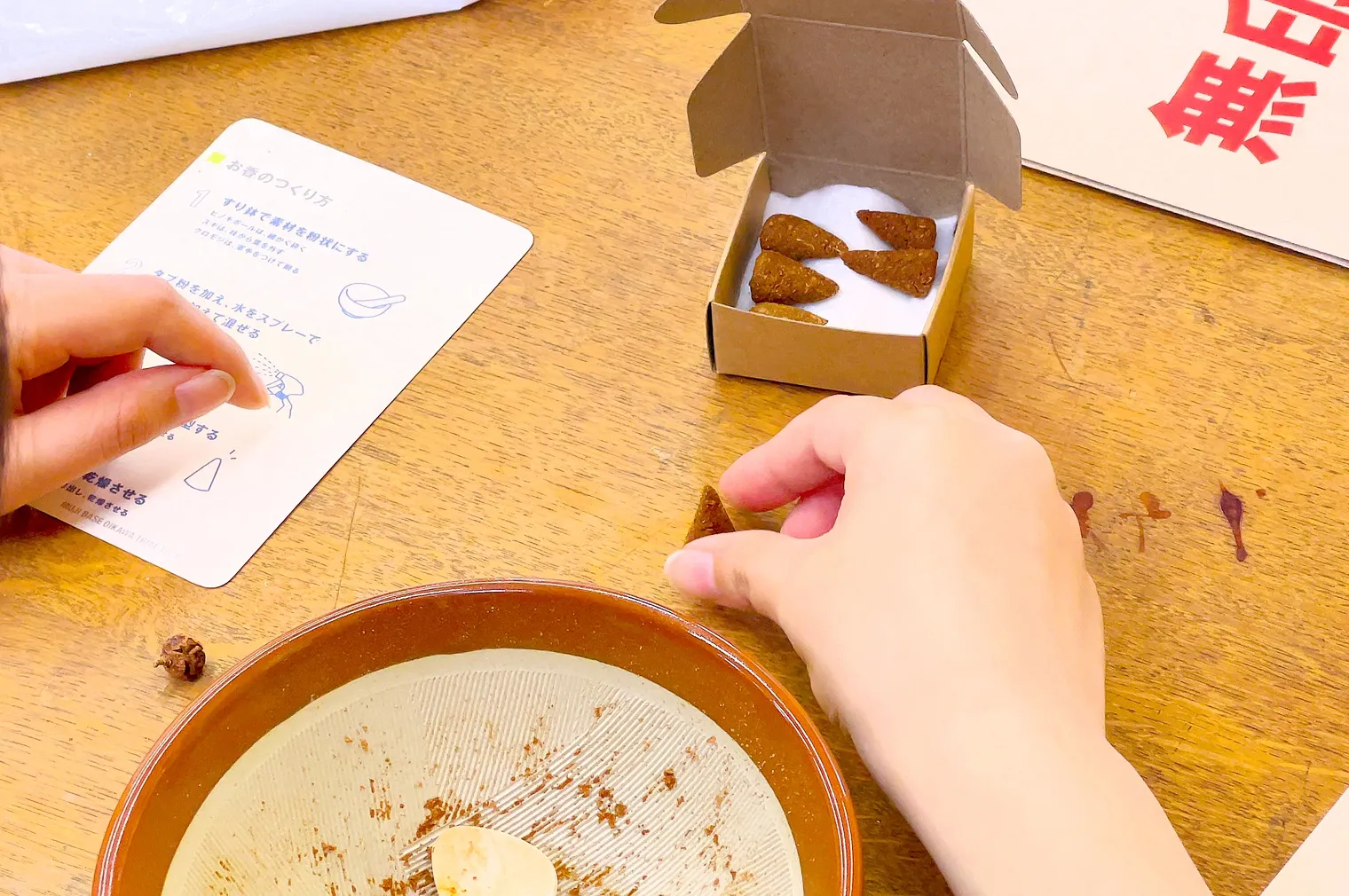 お香を作る様子